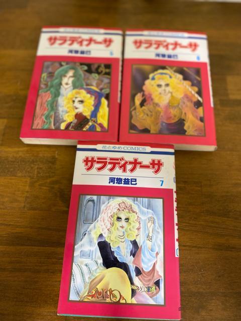 サラディナーサ 全9巻 < アニメ/コミック/キャラクター  サラディナーサ 全9巻 < アニメ/コミック/キャラクターの