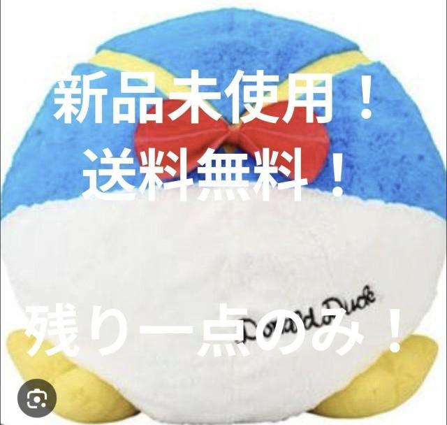 〜断捨離セール価格〜 ドナルドダック クッション ぬいぐるみ 新品未使用 < おもちゃ 〜断捨離セール価格〜 ドナルドダック クッション ぬいぐるみ 新品未使用 < おもちゃの