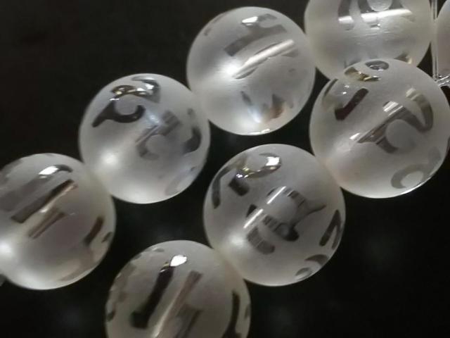 天然石★フロスト水晶 六字真言(素彫り)12mm 半連 < 女性アクセサリー/時計  天然石★フロスト水晶 六字真言(素彫り)12mm 半連 < 女性アクセサリー/時計の