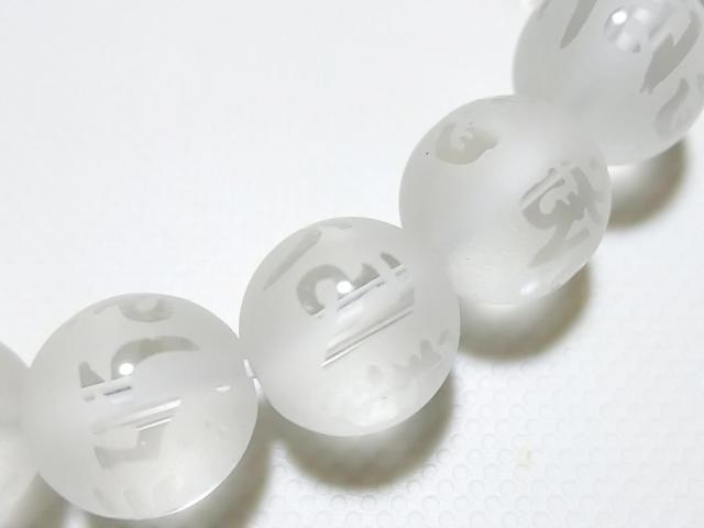 天然石★フロスト水晶 六字真言(素彫り)12mm 半連 < 女性アクセサリー/時計  天然石★フロスト水晶 六字真言(素彫り)12mm 半連 < 女性アクセサリー/時計の