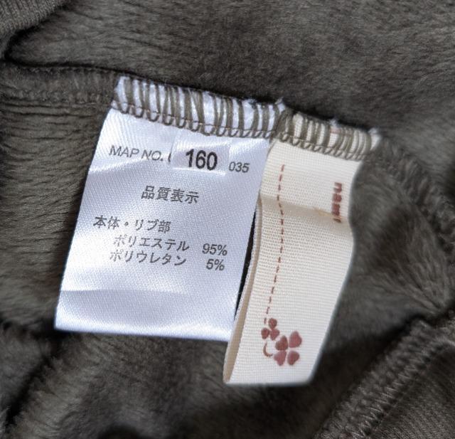 160★裏シャギースリムパンツ★カーキ★美品★送料無料 < キッズ/ベビー  160★裏シャギースリムパンツ★カーキ★美品★送料無料 < キッズ/ベビーの