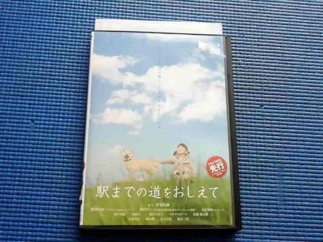 DVD 駅までの道をおしえて 新津ちせ 橋本直樹 < CD/DVD/ビデオ DVD 駅までの道をおしえて 新津ちせ 橋本直樹 < CD/DVD/ビデオの