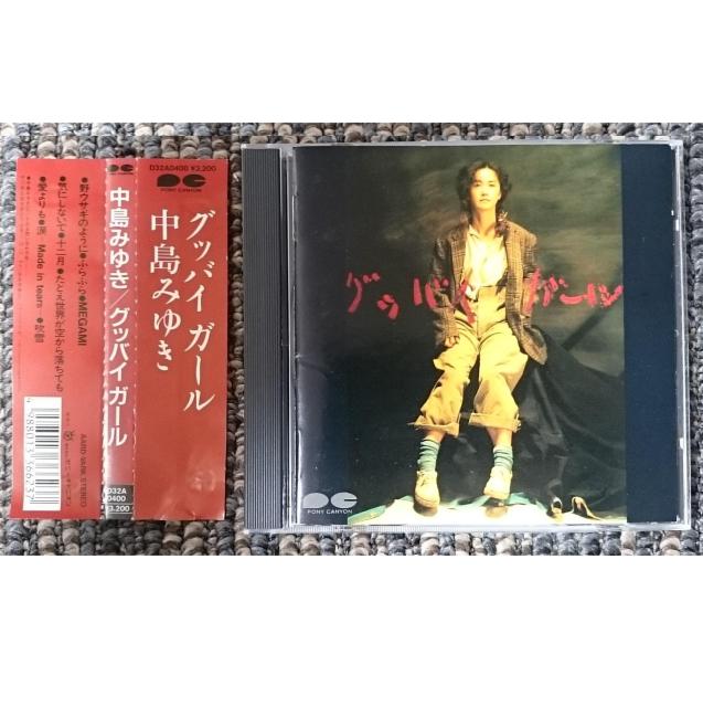 KF 中島みゆき グッバイガール 帯付 CSR刻印 旧規格 < タレントグッズ KF 中島みゆき グッバイガール 帯付 CSR刻印 旧規格 < タレントグッズの