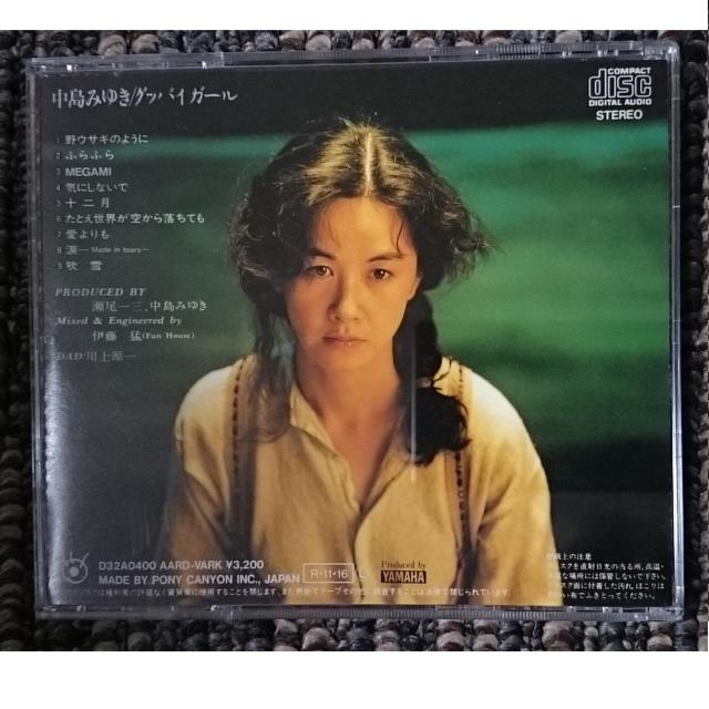 KF 中島みゆき グッバイガール 帯付 CSR刻印 旧規格 < タレントグッズ KF 中島みゆき グッバイガール 帯付 CSR刻印 旧規格 < タレントグッズの