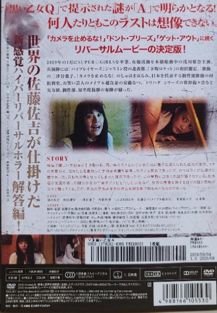 中古DVD 黒い乙女 A < CD/DVD/ビデオ 中古DVD 黒い乙女 A < CD/DVD/ビデオの