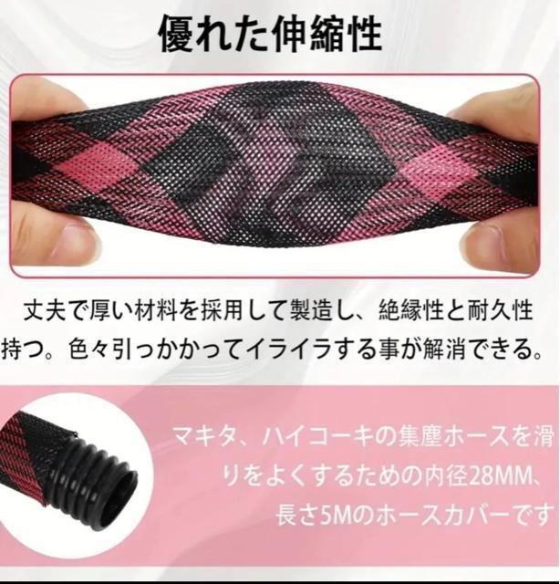 新品 集塵ホースカバー 28Φ5m マキタ ハイコーキ < ペット/手芸/園芸 新品 集塵ホースカバー 28Φ5m マキタ ハイコーキ < ペット/手芸/園芸の