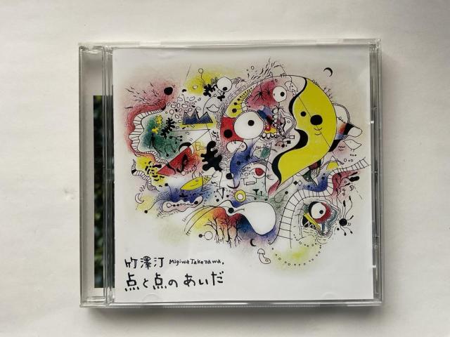 竹澤汀 「点と点のあいだ」 CDアルバム CDCD-005 Strobe Record < タレントグッズ 竹澤汀 「点と点のあいだ」 CDアルバム CDCD-005 Strobe Record < タレントグッズの