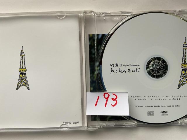 竹澤汀 「点と点のあいだ」 CDアルバム CDCD-005 Strobe Record < タレントグッズ 竹澤汀 「点と点のあいだ」 CDアルバム CDCD-005 Strobe Record < タレントグッズの
