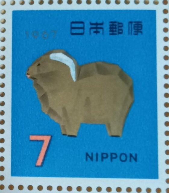 ☆7円切手×1枚☆ ☆お年玉切手昭和四十二年 1967☆ < ホビー ☆7円切手×1枚☆ ☆お年玉切手昭和四十二年 1967☆ < ホビーの