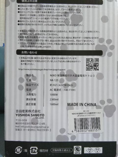 NEKO�ۉ��@�\�t����e�ʓd�C�P�g��3 �I�t�z���C�g �� �Ɠd/AV�� 