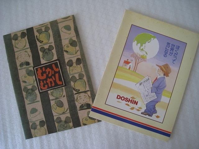 ☆ 昔ノート ☆ ノート5冊 ☆ ノートいろいろ ☆ ノートまとめて < ホビー ☆ 昔ノート ☆ ノート5冊 ☆ ノートいろいろ ☆ ノートまとめて < ホビーの