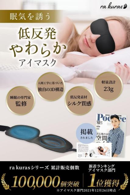 ra kuras �ᔽ�� ���炩 �A�C�}�X�N �� �w���X/�r���[�e�B�[�� 