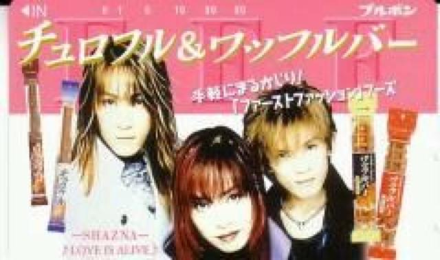 貴重〓SHAZNA IZAM(シャズナイザム)テレカBy:ブルボン < タレントグッズ  貴重〓SHAZNA IZAM(シャズナイザム)テレカBy:ブルボン  < タレントグッズの