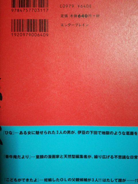 ありがとう!新井英樹短編集「あまなつ」 < アニメ/コミック/キャラクター ありがとう!新井英樹短編集「あまなつ」 < アニメ/コミック/キャラクターの