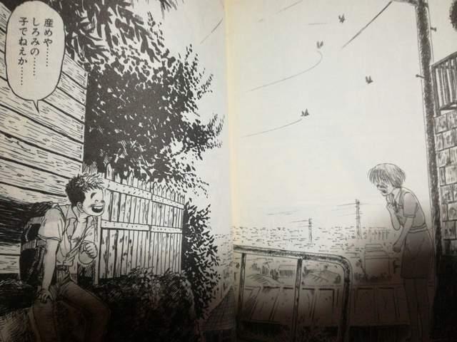 ありがとう!新井英樹短編集「あまなつ」 < アニメ/コミック/キャラクター ありがとう!新井英樹短編集「あまなつ」 < アニメ/コミック/キャラクターの