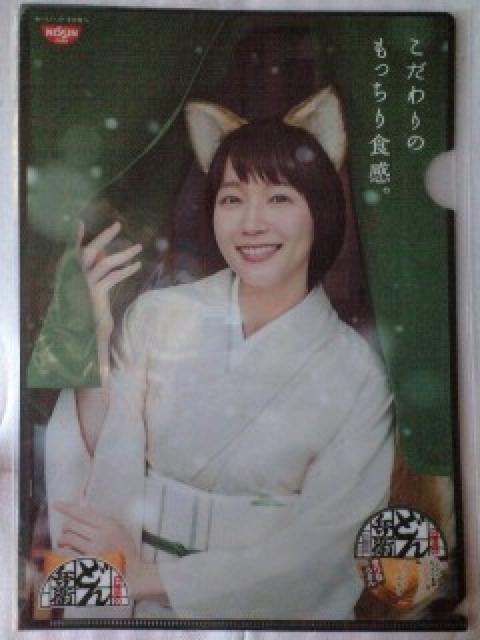 吉岡里帆 どん兵衛クリアファイル < タレントグッズ  吉岡里帆 どん兵衛クリアファイル  < タレントグッズの