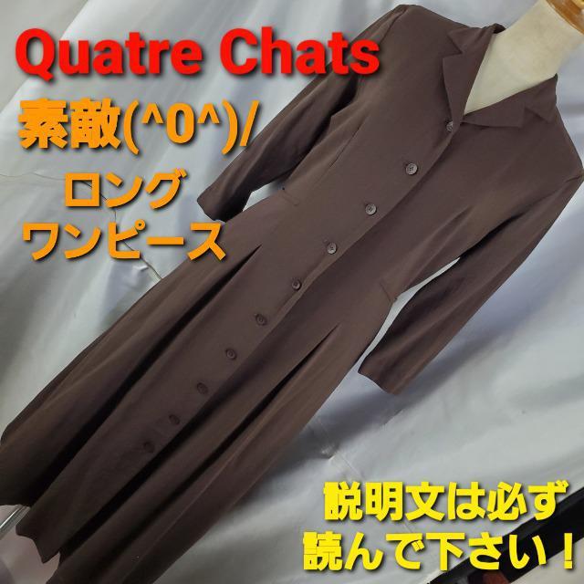 536★Quatre Chats★素敵(^O^)/七分袖超ロングワンピース★M★ < 女性ファッション  536★Quatre Chats★素敵(^O^)/七分袖超ロングワンピース★M★  < 女性ファッションの