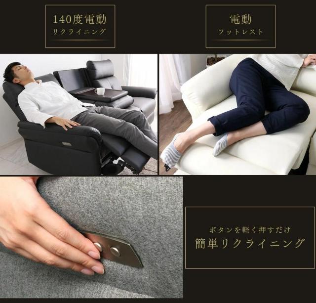 【座り心地抜群!】電動リクライニング 2&3人掛け ソファ 三人用 ブラック < インテリア/ライフ 【座り心地抜群!】電動リクライニング 2&3人掛け ソファ 三人用 ブラック < インテリア/ライフの