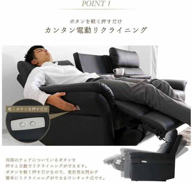 【座り心地抜群!】電動リクライニング 2&3人掛け ソファ 三人用 ブラック < インテリア/ライフ 【座り心地抜群!】電動リクライニング 2&3人掛け ソファ 三人用 ブラック < インテリア/ライフの
