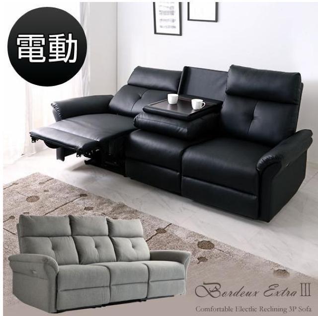【座り心地抜群!】電動リクライニング 2&3人掛け ソファ 三人用 ブラック < インテリア/ライフ 【座り心地抜群!】電動リクライニング 2&3人掛け ソファ 三人用 ブラック < インテリア/ライフの