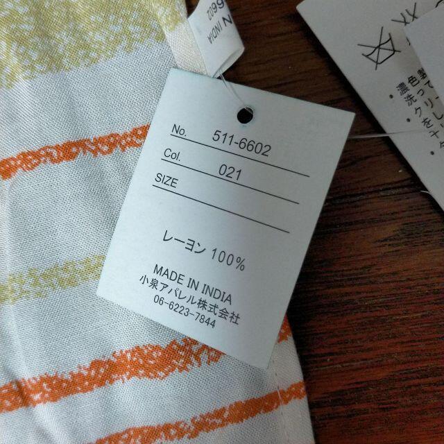 小泉アパレル梶@ストール 新品 オレンジストライプ < 女性ファッション  小泉アパレル梶@ストール 新品 オレンジストライプ < 女性ファッションの