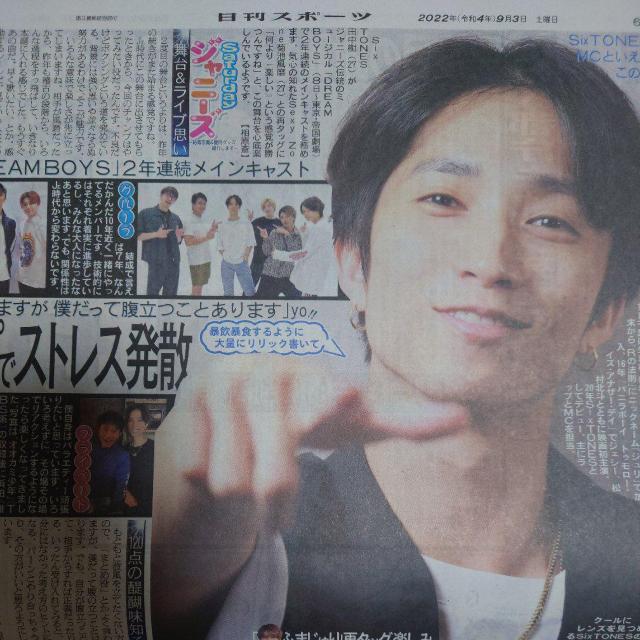 日刊スポーツ◇SixTONES 田中樹 2022.9.3 Saturdayジャニーズ < タレントグッズ 日刊スポーツ◇SixTONES 田中樹 2022.9.3 Saturdayジャニーズ < タレントグッズの