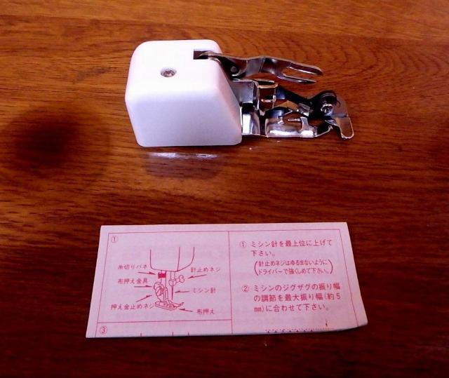 ◆家庭用ジグザグミシンアタッチメント サイドカッターU 東洋精器 中古品 < ホビー  ◆家庭用ジグザグミシンアタッチメント サイドカッターU 東洋精器 中古品 < ホビーの
