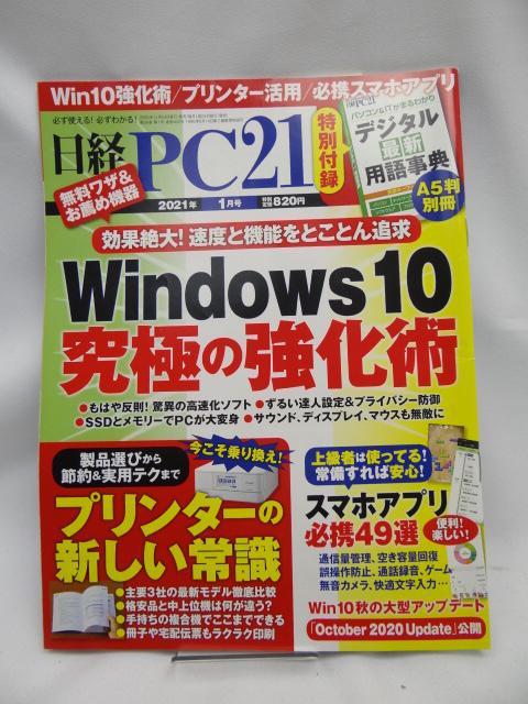 2304@oPC21 2021N 1    {/G 