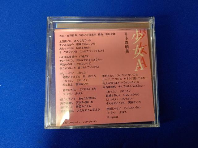 ブルボン特注 CDs 中森明菜 セカンドラブ  C/W 少女A < タレントグッズ  ブルボン特注 CDs 中森明菜 セカンドラブ  C/W 少女A < タレントグッズの