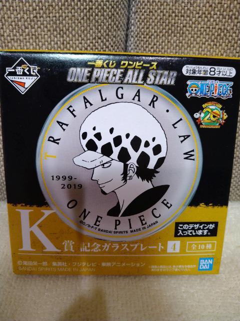 未開封 ワンピース一番くじ K賞 記念ガラスプレート トラファルガー・ロー < アニメ/コミック/キャラクター 未開封 ワンピース一番くじ K賞 記念ガラスプレート トラファルガー・ロー < アニメ/コミック/キャラクターの