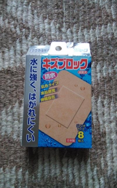 キズブロック 防水タイプ 6枚 < インテリア/ライフ キズブロック 防水タイプ 6枚 < インテリア/ライフの