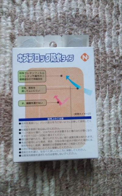 キズブロック 防水タイプ 6枚 < インテリア/ライフ キズブロック 防水タイプ 6枚 < インテリア/ライフの