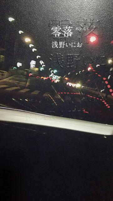 実写映画化!主役がちょっと浅野いにおっぽい?浅野いにお「零落」 < アニメ/コミック/キャラクター 実写映画化!主役がちょっと浅野いにおっぽい?浅野いにお「零落」 < アニメ/コミック/キャラクターの