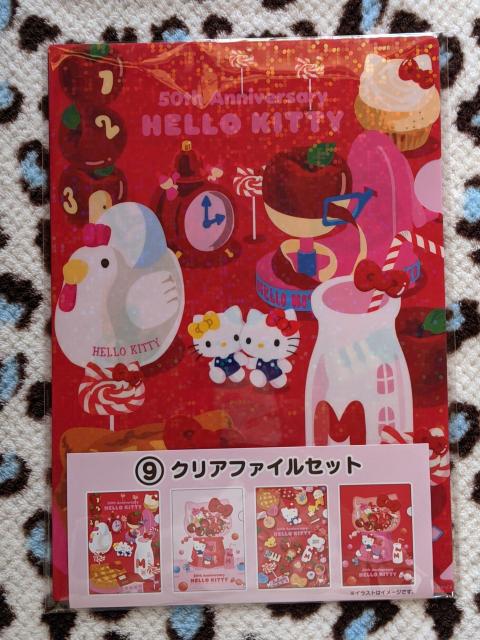 ハローキティ50thアニバーサリー当りくじ クリアファイルセット < おもちゃ  ハローキティ50thアニバーサリー当りくじ クリアファイルセット  < おもちゃの