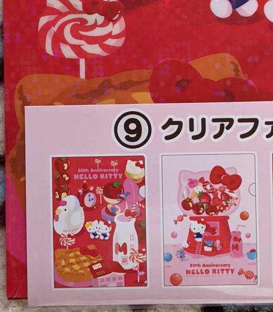 ハローキティ50thアニバーサリー当りくじ クリアファイルセット < おもちゃ  ハローキティ50thアニバーサリー当りくじ クリアファイルセット < おもちゃの