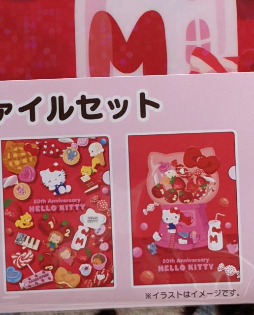 ハローキティ50thアニバーサリー当りくじ クリアファイルセット < おもちゃ  ハローキティ50thアニバーサリー当りくじ クリアファイルセット < おもちゃの