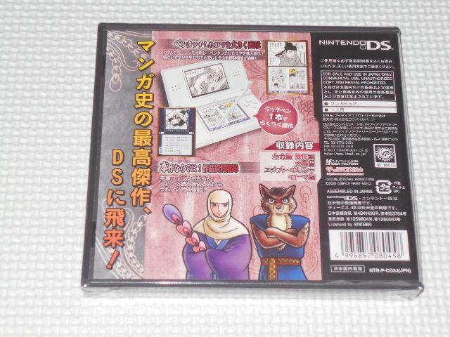 DS★DSで読むシリーズ 手塚治虫 火の鳥 第三巻★新品未開封 < ゲーム本体/ソフト  DS★DSで読むシリーズ 手塚治虫 火の鳥 第三巻★新品未開封 < ゲーム本体/ソフトの
