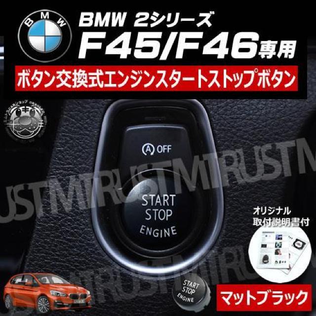 BMW 2V[Y F45 F46 p {^ GW X^[g Xgbv {^ }bgubN  /oCN