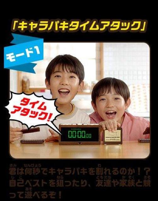 キャラパキ発掘タイマー当選品 完全未開封 < おもちゃ  キャラパキ発掘タイマー当選品 完全未開封 < おもちゃの
