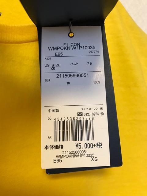 POLO RALPH LAUREN 未使用 タグ付き T シャツ キッズ155 黄 < ブランド POLO RALPH LAUREN 未使用 タグ付き T シャツ キッズ155 黄 < ブランドの