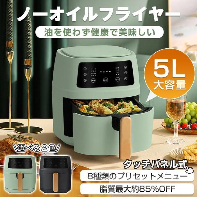 【送料無料】ノーオイルフライヤー 家庭用 タッチパネル式 大容量5L ノンオイル 油なし揚げ 油を使わず 低カロリー < 家電/AV 【送料無料】ノーオイルフライヤー 家庭用 タッチパネル式 大容量5L ノンオイル 油なし揚げ 油を使わず 低カロリー < 家電/AVの