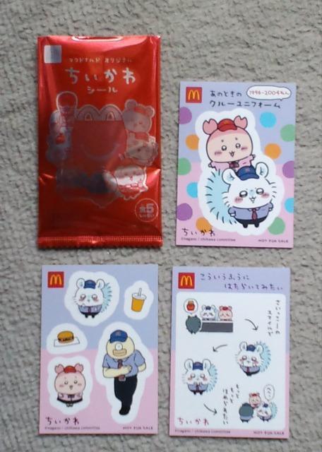 ちいかわシール モモンガ&カニ☆マクドナルドハッピーセット < アニメ/コミック/キャラクター  ちいかわシール モモンガ&カニ☆マクドナルドハッピーセット  < アニメ/コミック/キャラクターの