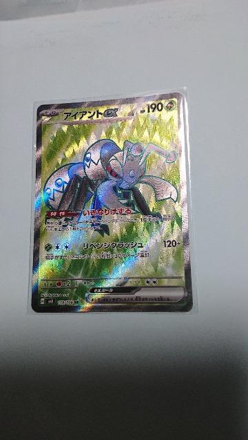 ポケモンカードゲーム・超電ブレイカーカード・アイアント < トレーディングカード  ポケモンカードゲーム・超電ブレイカーカード・アイアント  < トレーディングカードの