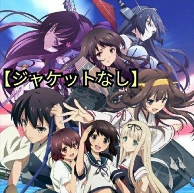 DVD「艦隊これくしょん-艦これ-〈全6巻〉」レンタル落ち ジャケットなし < CD/DVD/ビデオ DVD「艦隊これくしょん-艦これ-〈全6巻〉」レンタル落ち ジャケットなし < CD/DVD/ビデオの