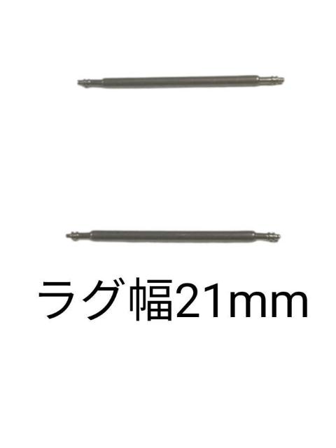 バネ棒 幅21mm 2本セット 腕時計用 ばね ステンレス < 男性アクセサリー/時計  バネ棒 幅21mm 2本セット 腕時計用 ばね ステンレス  < 男性アクセサリー/時計の