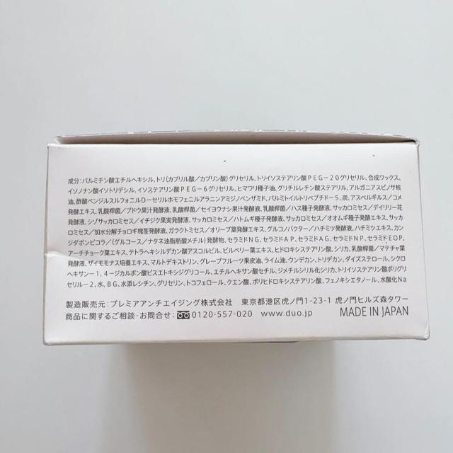 新品!!◆DUO/デュオ◆ザ クレンジングバームブラックリペア★毛穴ケア*W洗顔不要*マツエクOK < 香水/コスメ/ネイル  新品!!◆DUO/デュオ◆ザ クレンジングバームブラックリペア★毛穴ケア*W洗顔不要*マツエクOK < 香水/コスメ/ネイルの
