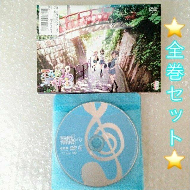 DVD「TARI TARI タリタリ〈全6巻〉」レンタル落ち < CD/DVD/ビデオ  DVD「TARI TARI タリタリ〈全6巻〉」レンタル落ち  < CD/DVD/ビデオの