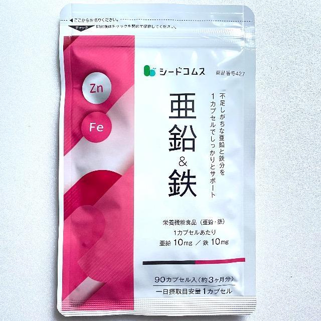 亜鉛&鉄 サプリメント 約3ヵ月分 栄養機能食品 健康食品 < ヘルス/ビューティー  亜鉛&鉄 サプリメント 約3ヵ月分 栄養機能食品 健康食品  < ヘルス/ビューティーの