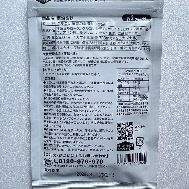 亜鉛&鉄 サプリメント 約3ヵ月分 栄養機能食品 健康食品 < ヘルス/ビューティー  亜鉛&鉄 サプリメント 約3ヵ月分 栄養機能食品 健康食品 < ヘルス/ビューティーの