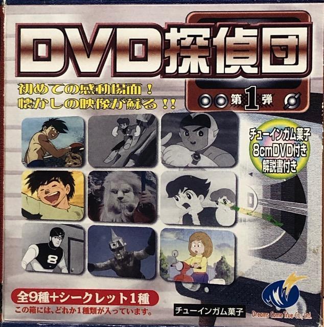 DVD探偵団 第1弾 おれは鉄平 ・ 宇宙少年ソラン < CD/DVD/ビデオ DVD探偵団 第1弾 おれは鉄平 ・ 宇宙少年ソラン < CD/DVD/ビデオの